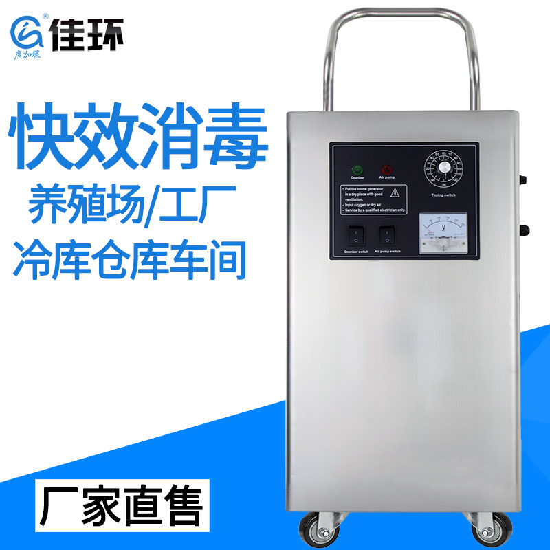 廣州佳環(huán)HY-005-10A，10克空氣源臭氧發(fā)生器