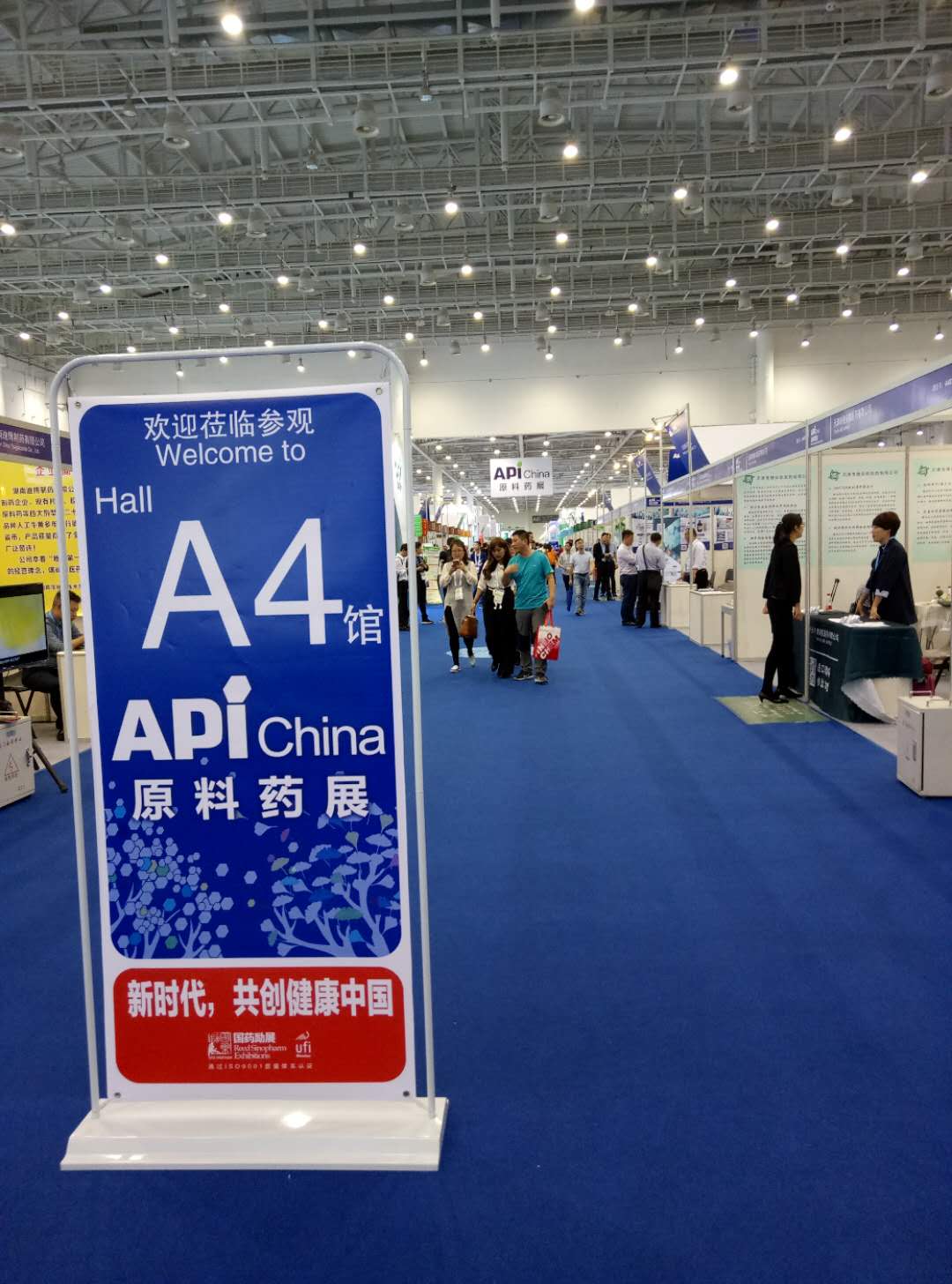 廣州佳環(huán)電器參加廈門原料，中間體，包裝，設(shè)備展覽會(huì)實(shí)圖