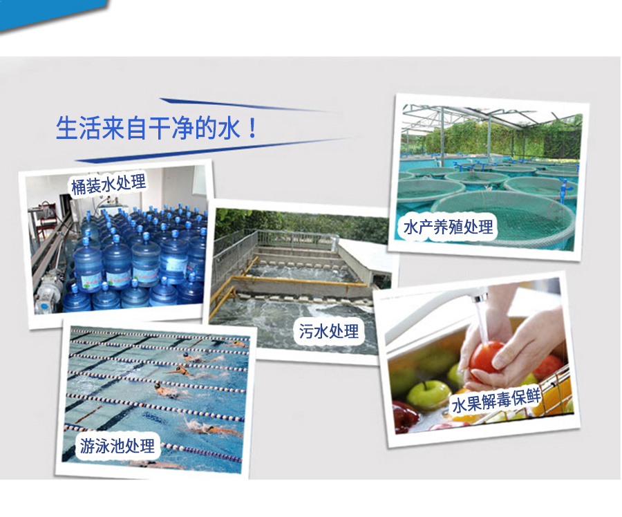 案例：水產(chǎn)養(yǎng)殖魚(yú)苗培育水質(zhì)殺菌消毒