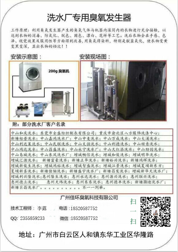 1645752918195841.jpg 牛仔洗水宣傳冊(cè).jpg